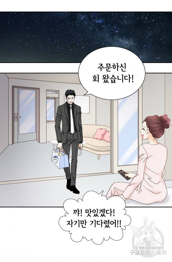 연하의 곰신 123화 11