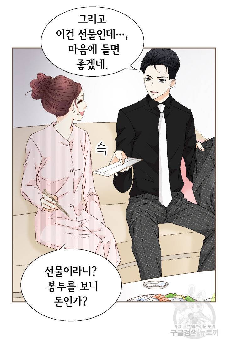 연하의 곰신 123화 14