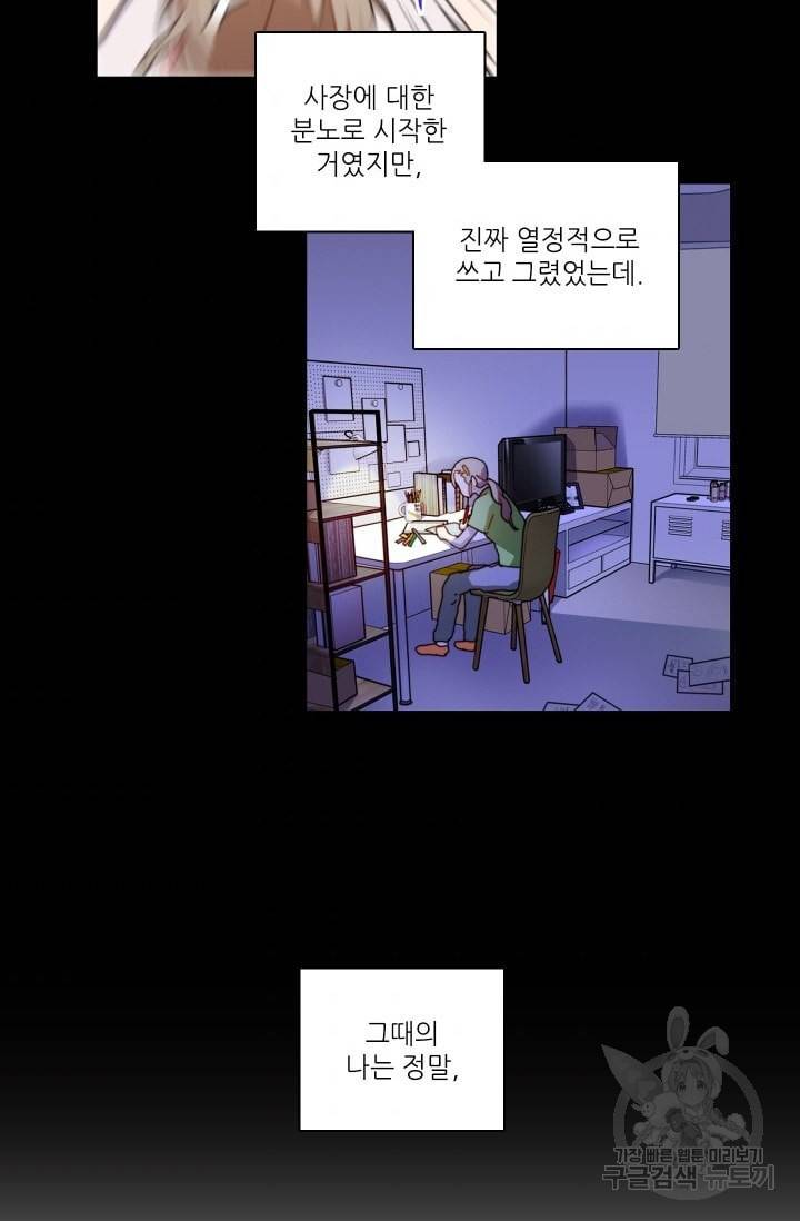 가면 쓴 여자 51화 2