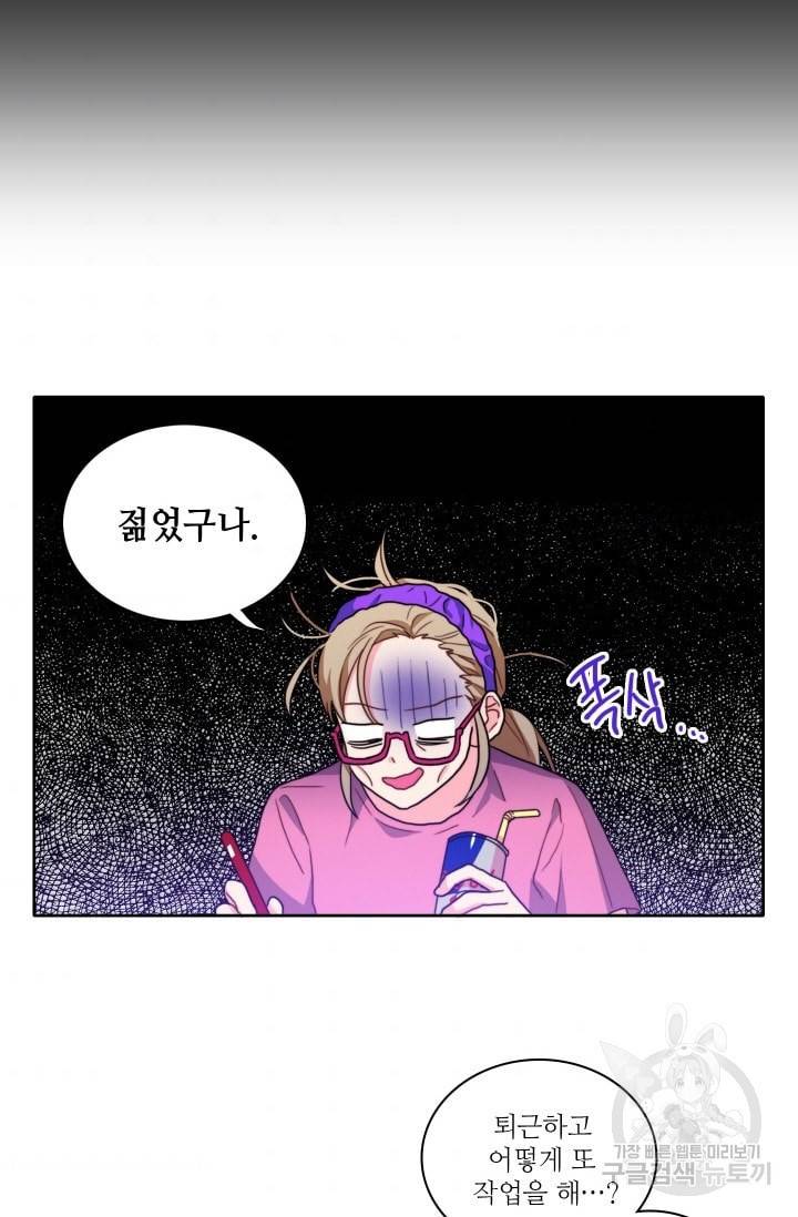 가면 쓴 여자 51화 3