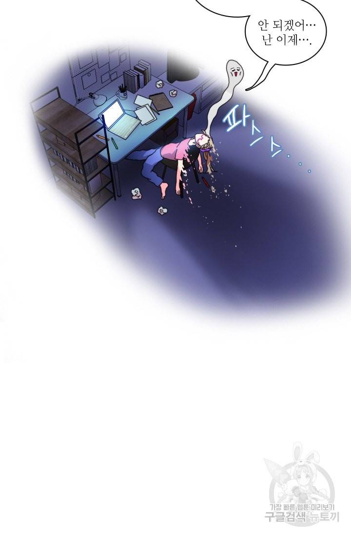 가면 쓴 여자 51화 4