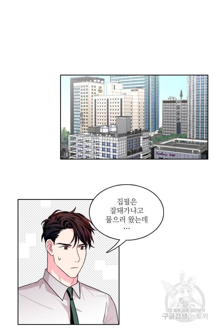 가면 쓴 여자 51화 6
