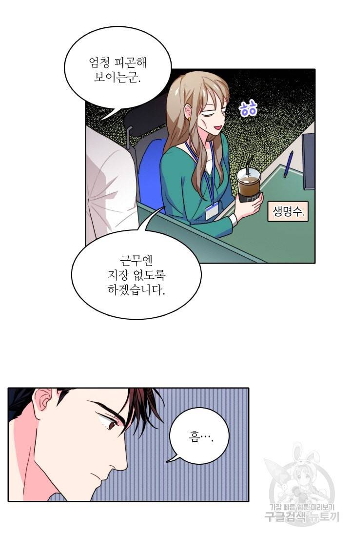 가면 쓴 여자 51화 7