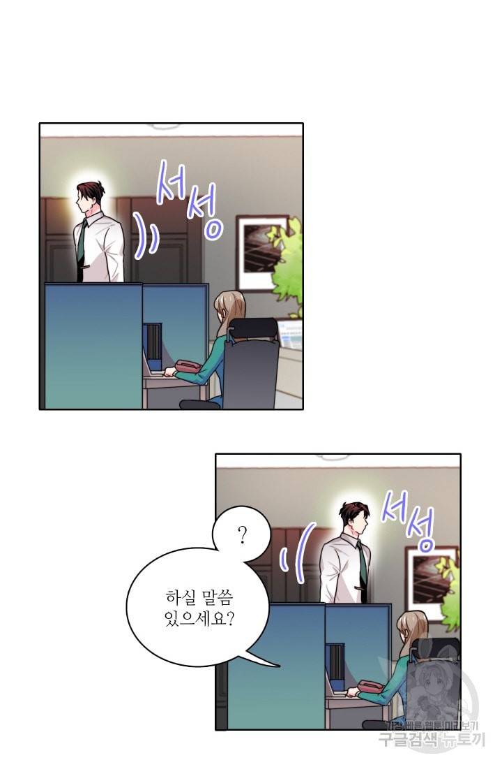 가면 쓴 여자 51화 8