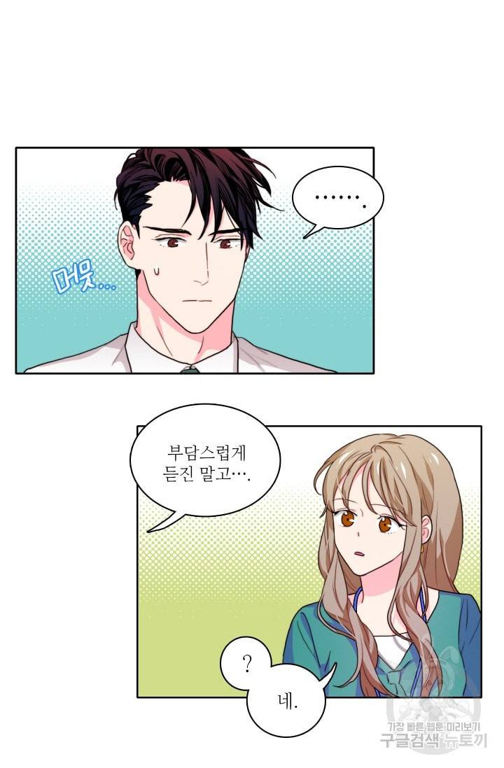 가면 쓴 여자 51화 9