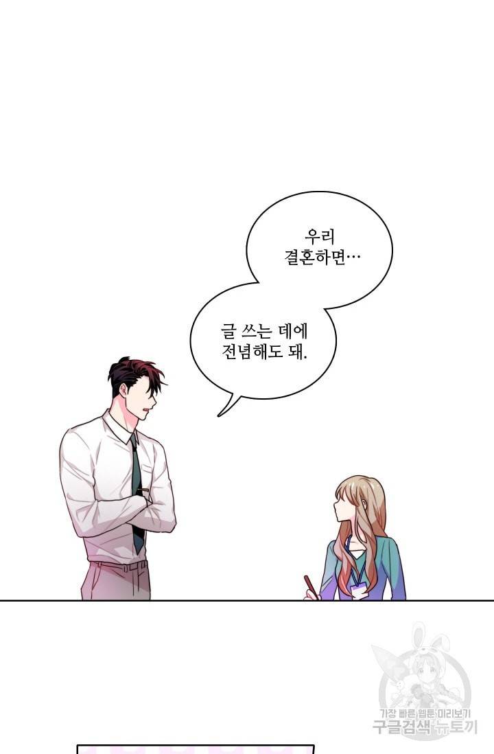 가면 쓴 여자 51화 10