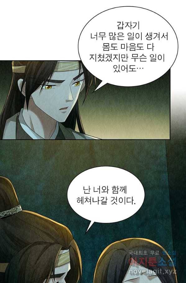 수호룡기 102화 6