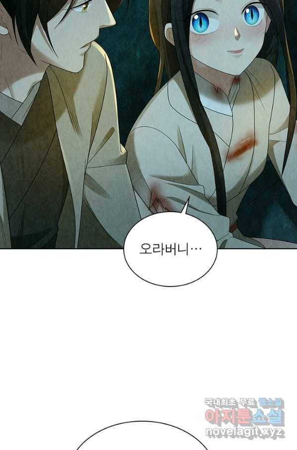 수호룡기 102화 7