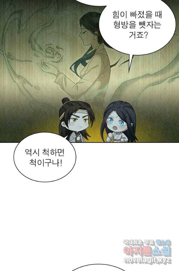 수호룡기 102화 11