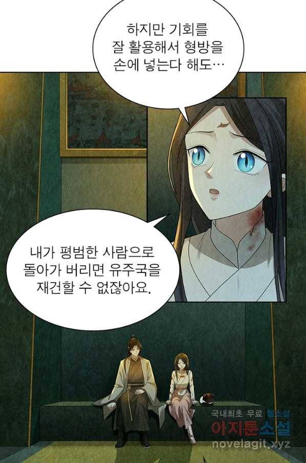 수호룡기 102화 12