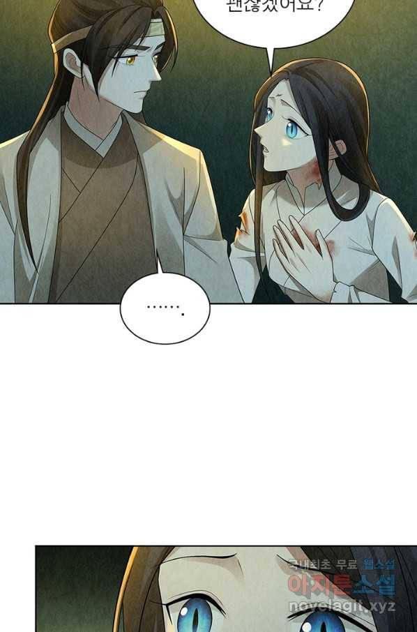 수호룡기 102화 14