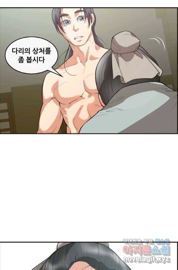 종천지연 22화 4