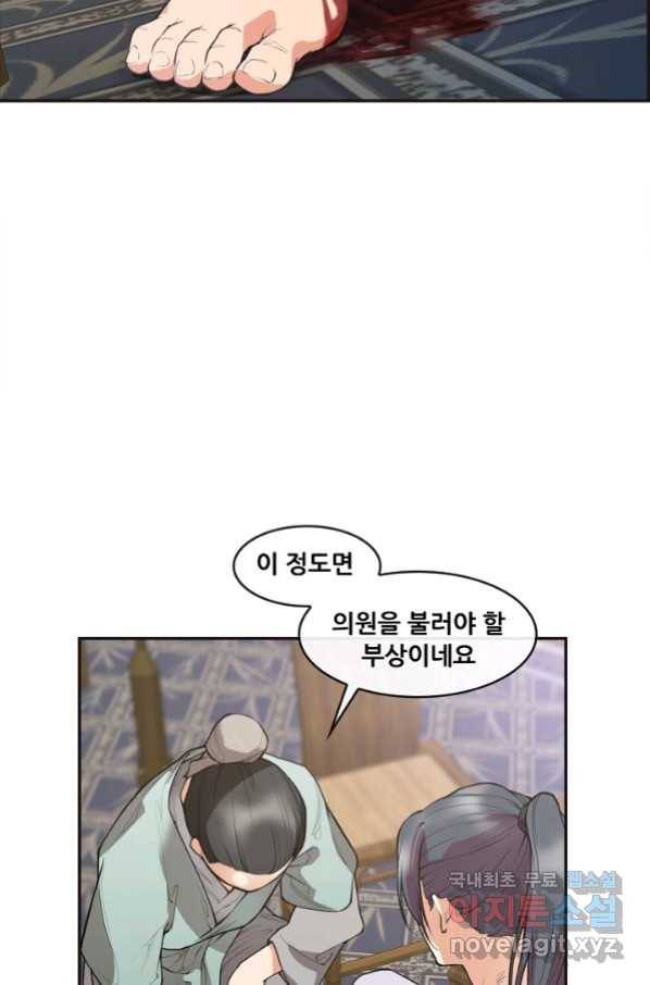 종천지연 22화 6
