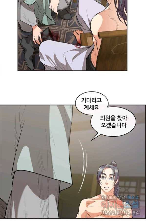 종천지연 22화 7