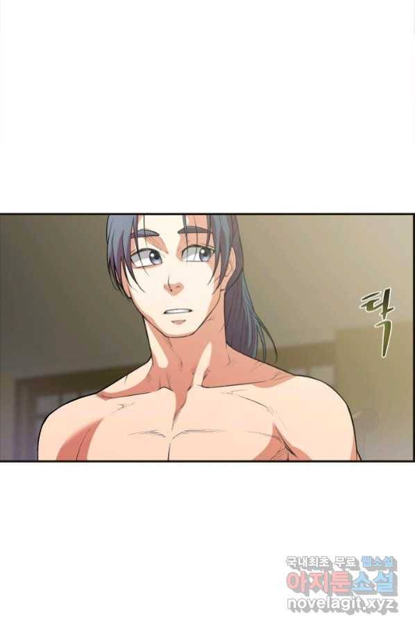 종천지연 22화 8