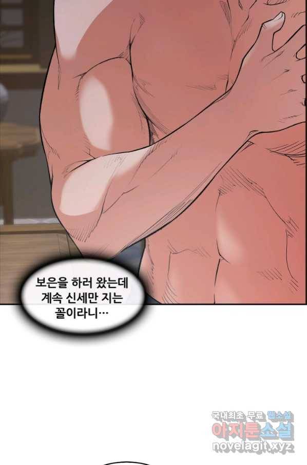 종천지연 22화 10