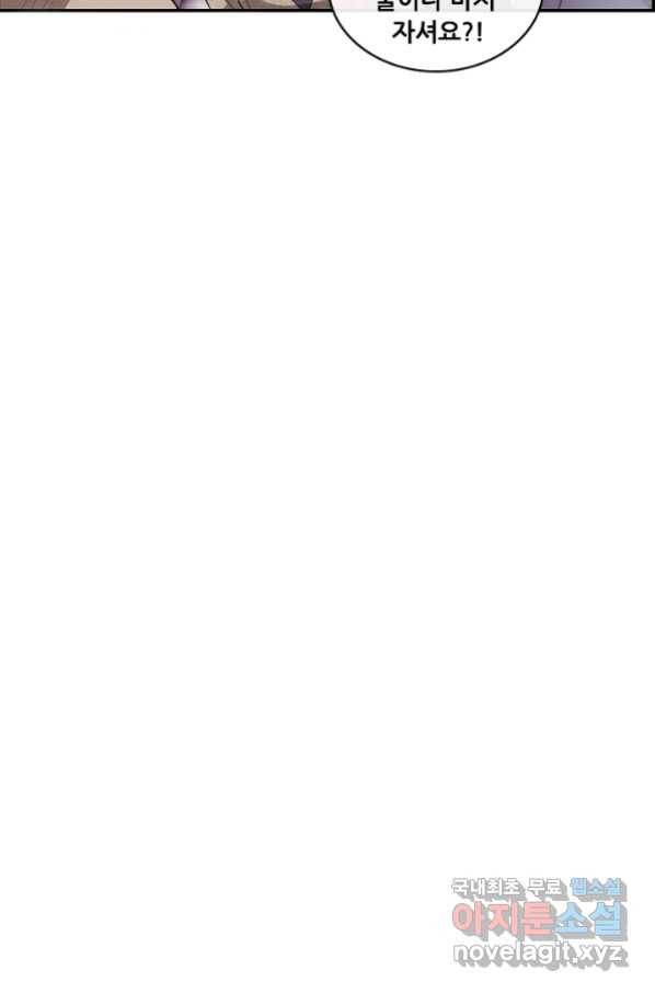종천지연 22화 13