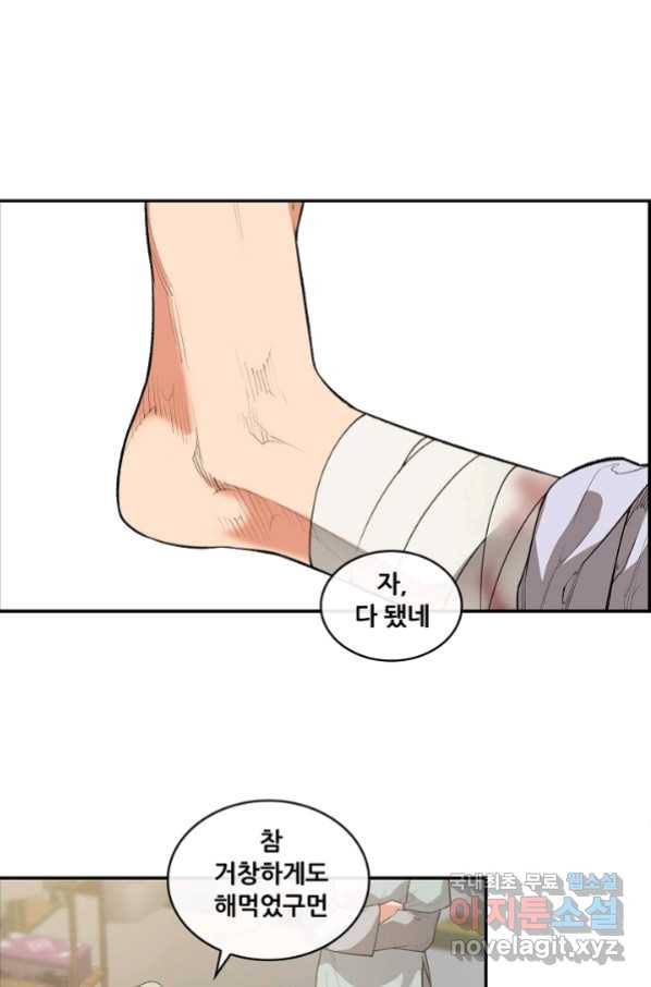 종천지연 22화 14
