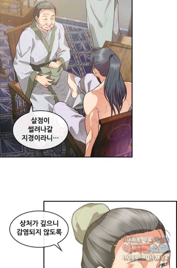 종천지연 22화 15