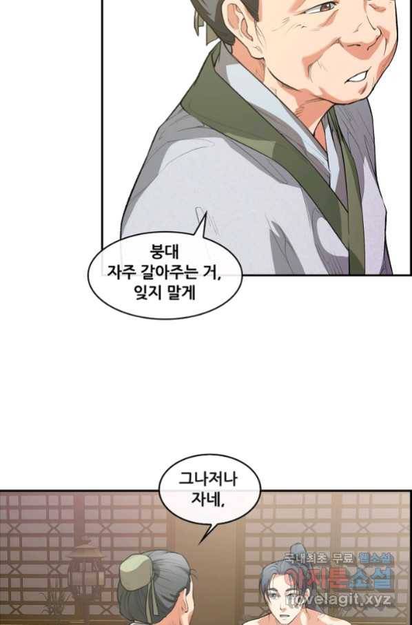종천지연 22화 16