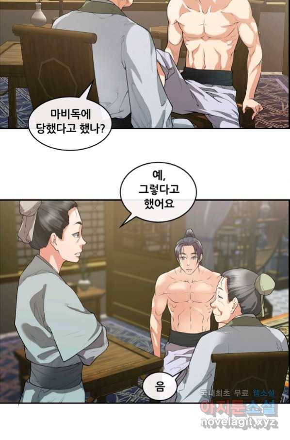 종천지연 22화 17