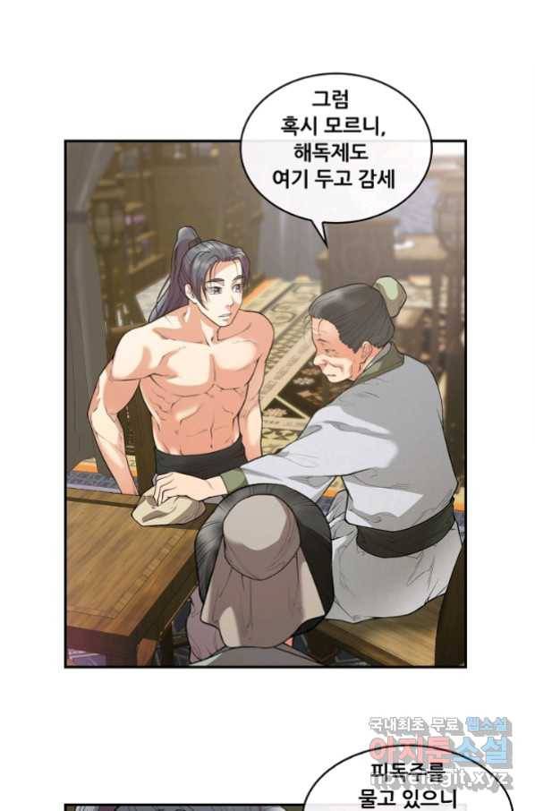 종천지연 22화 18
