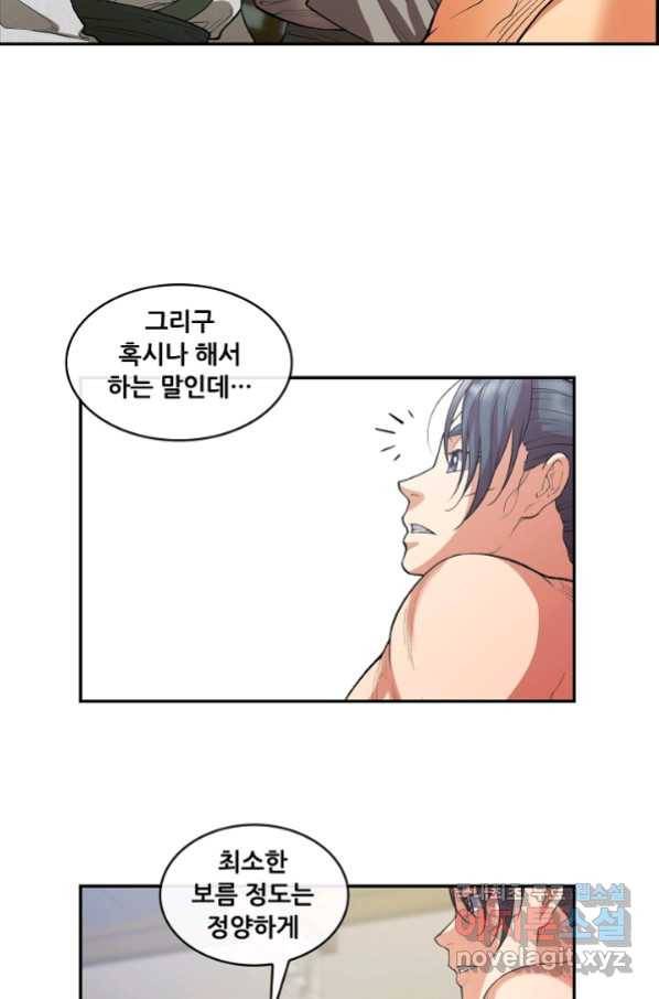 종천지연 22화 20
