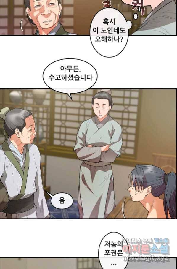 종천지연 22화 22