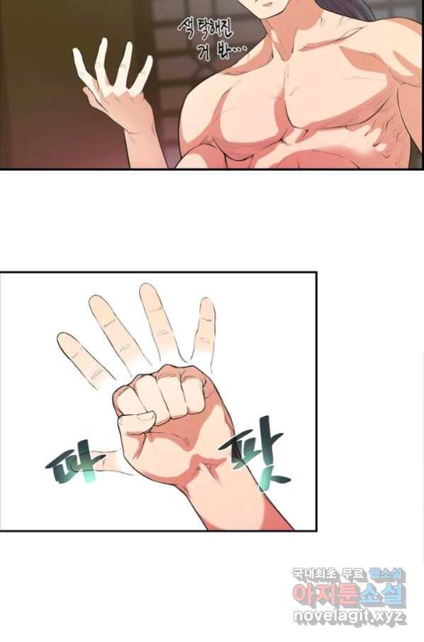 종천지연 22화 26