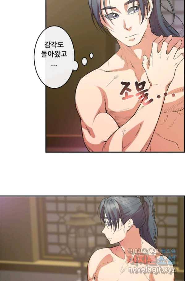종천지연 22화 28