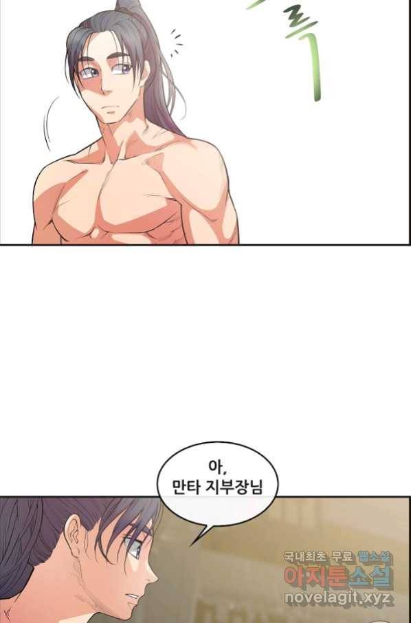 종천지연 22화 30