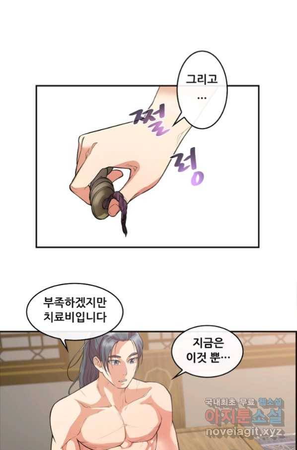 종천지연 22화 32