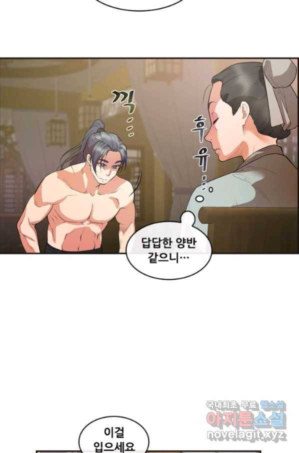 종천지연 22화 35