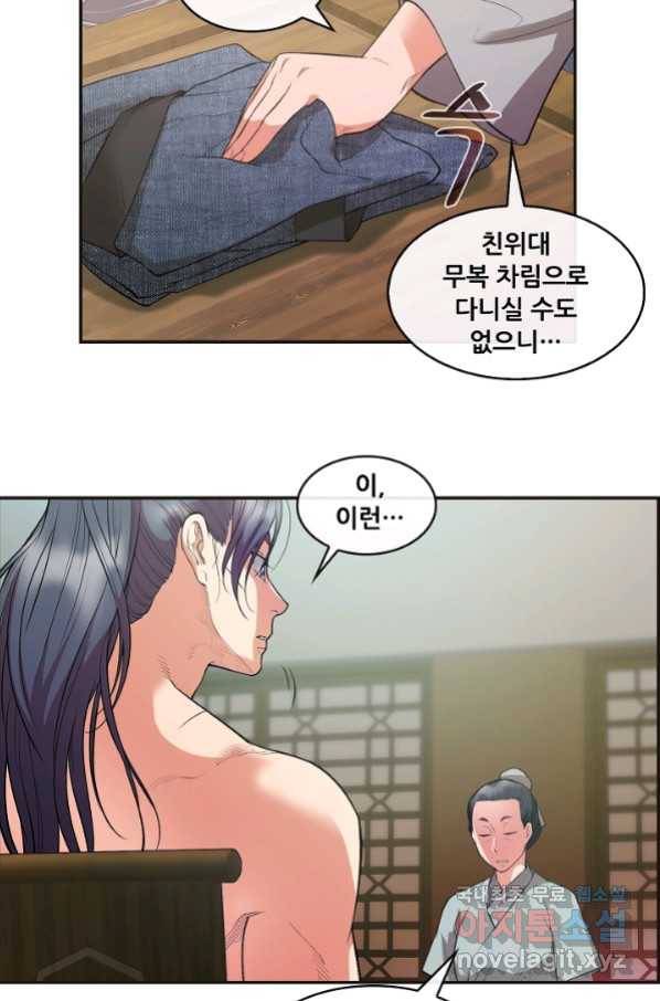 종천지연 22화 36
