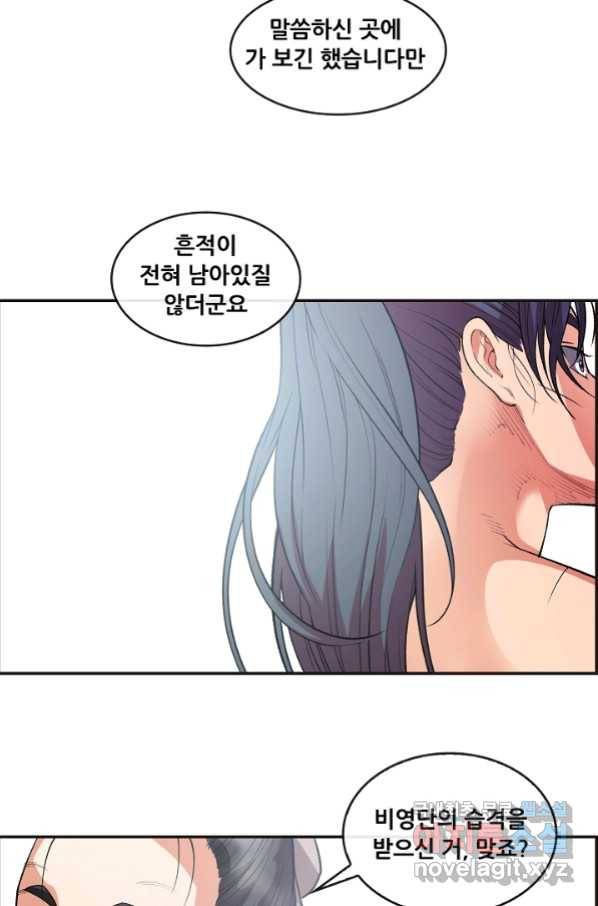 종천지연 22화 37
