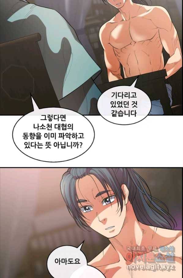 종천지연 22화 39