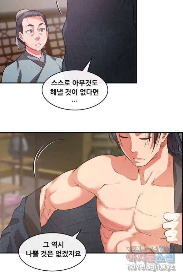 종천지연 22화 44