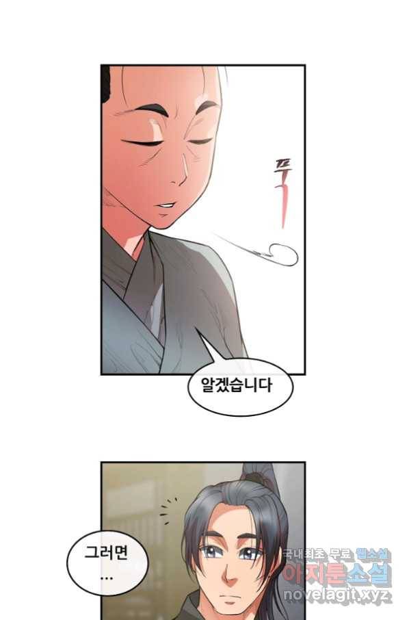 종천지연 22화 47