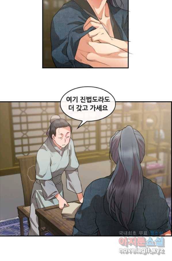 종천지연 22화 48