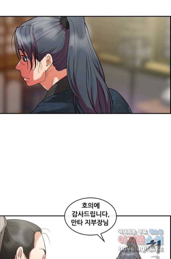 종천지연 22화 49