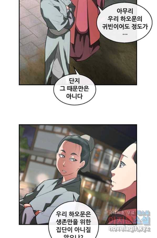 종천지연 22화 55