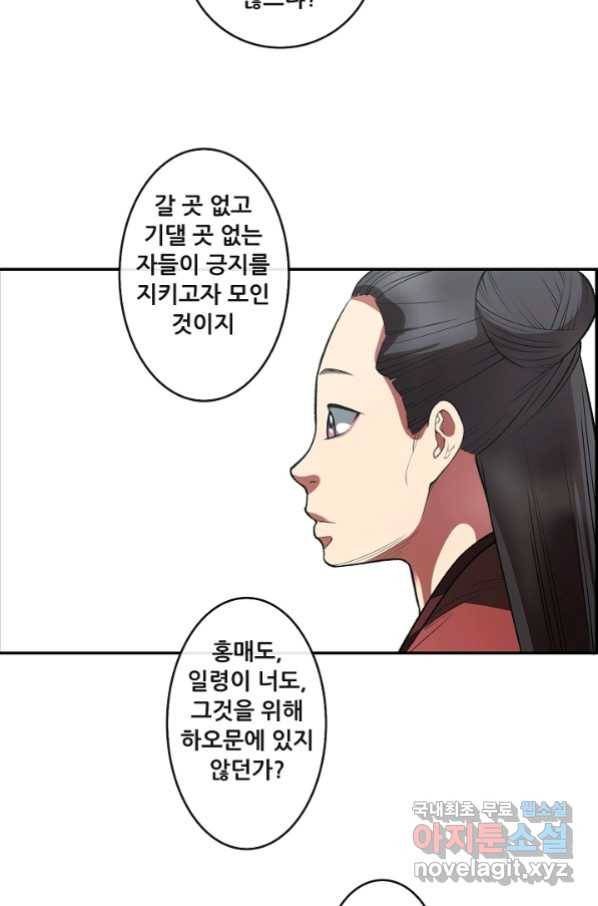 종천지연 22화 56