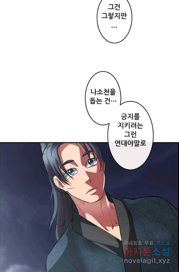 종천지연 22화 57