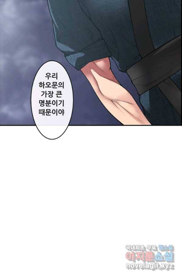 종천지연 22화 58