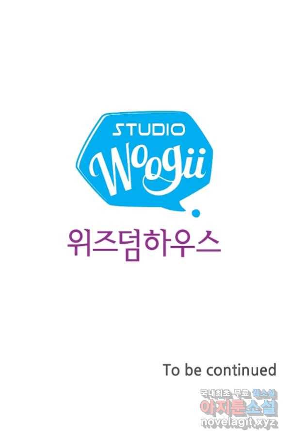 종천지연 22화 59
