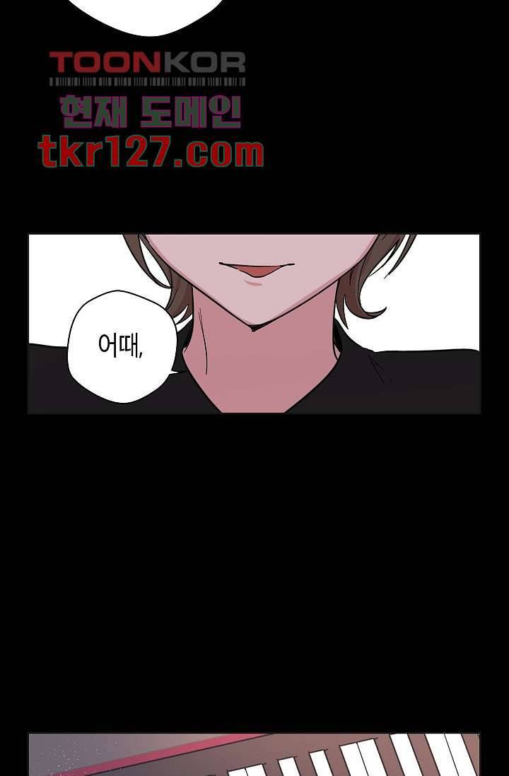 겉과 속의 아지랑이 39화 7
