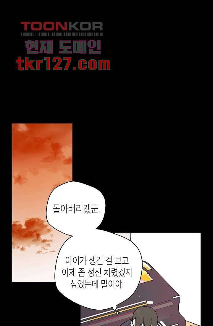 겉과 속의 아지랑이 39화 10