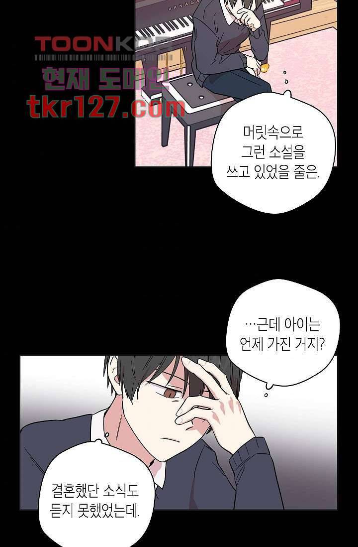 겉과 속의 아지랑이 39화 11