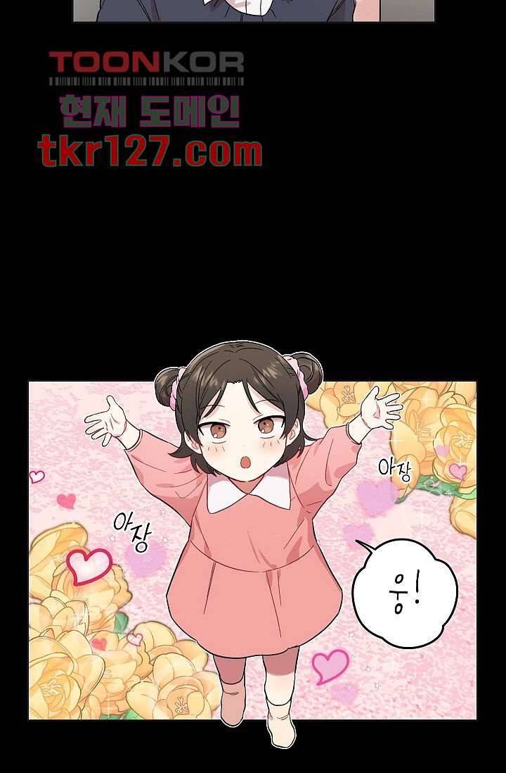 겉과 속의 아지랑이 39화 14