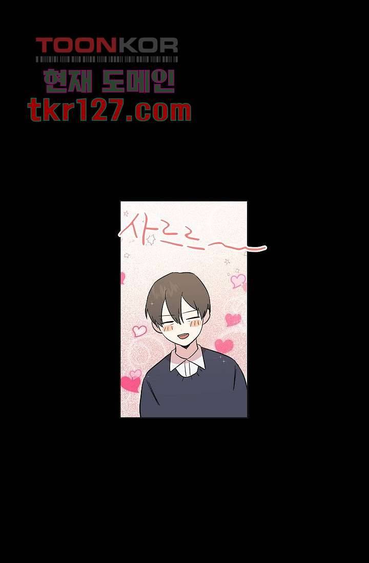 겉과 속의 아지랑이 39화 15